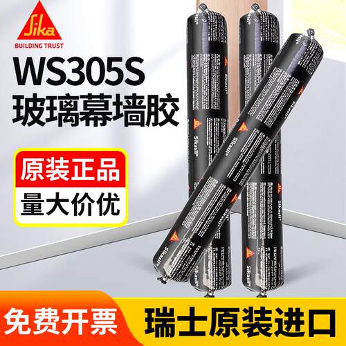 西卡305s硅酮耐候密封胶门窗