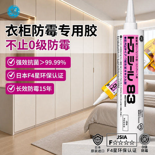 东芝厨卫防霉玻璃胶GE