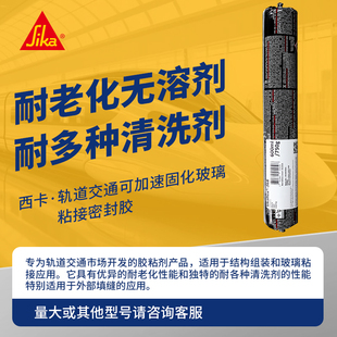 西卡工业胶268结构胶轨道交通玻璃胶粘剂密封胶单组份聚氨脂固化