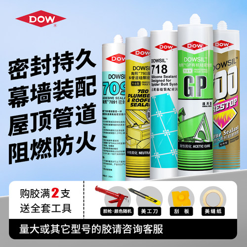 陶熙防水防霉玻璃胶官方正品