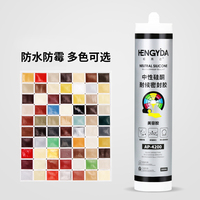 彩色玻璃膠防水防霉瓷白膠美容膠