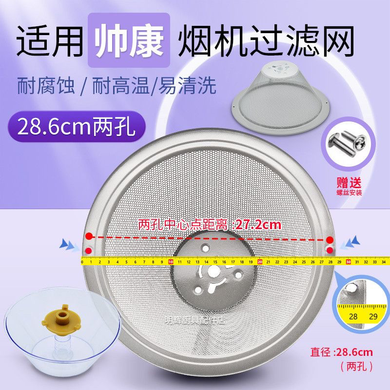 适用帅康过滤网CXW-200-M303-MD01-M312A油烟机配件油盒油杯油网