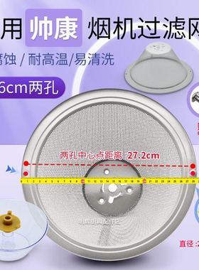 适用帅康过滤网CXW-200-M303-MD01-M312A油烟机配件油盒油杯油网