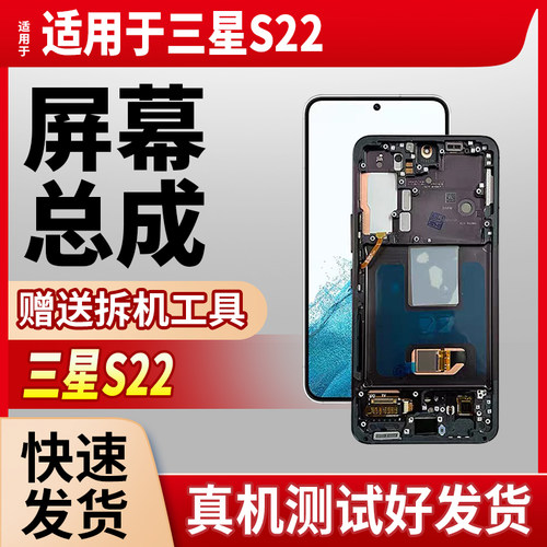 适用于三星S25+5G S22 S23 S24Ultra 液晶显示屏内外一体屏幕总成