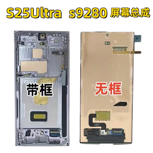 适用于三星S25+5G S22 S23 S24Ultra 液晶显示屏内外一体屏幕总成