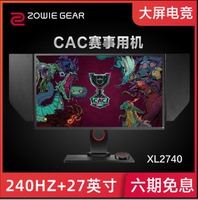 顺丰直发zowie gear卓威奇亚显示器