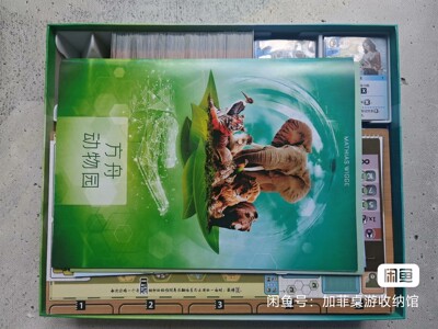 方舟动物园收纳（不含游戏）通用版支持海洋扩展鹿王富翁聚友正版