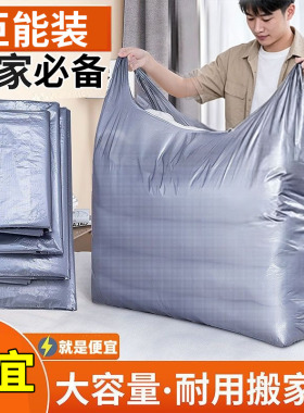 银灰色超大号背心加厚棉被打包袋用手提防尘收纳搬家袋子