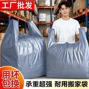 工厂批发加厚背心式垃圾袋家用手提大号承重超强耐用搬家塑料袋
