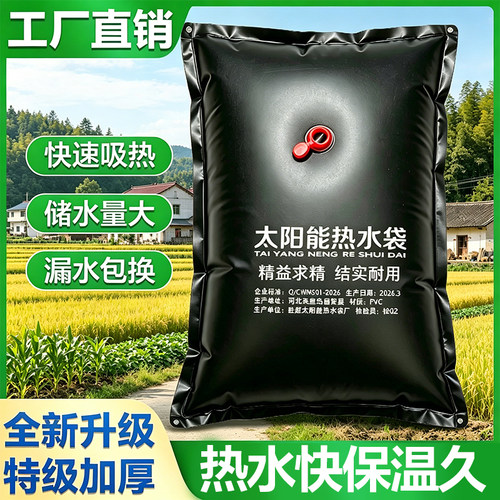 太阳能加厚户外沐浴袋