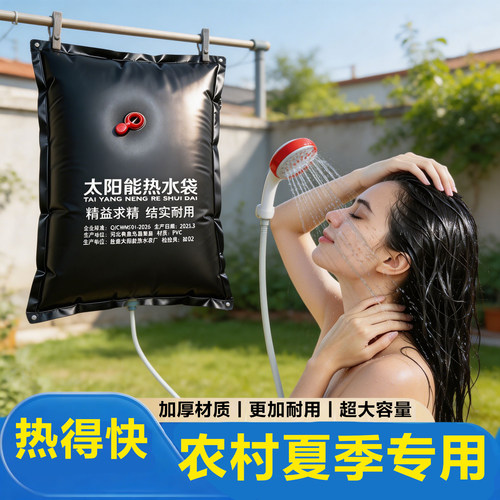 太阳能户外便携加厚大容量热水袋
