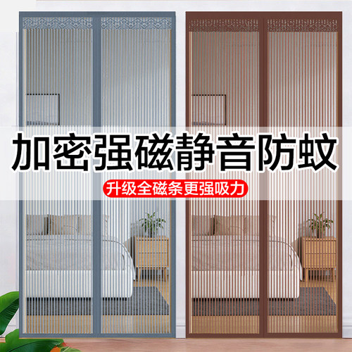 磁吸免打孔金刚网防蚊静音门帘