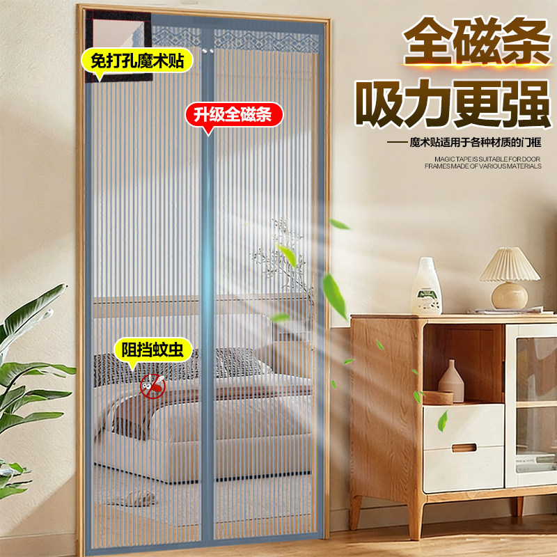 2026新款家用金刚网防蚊门帘夏季磁性遮挡防蝇自吸纱窗纱网免打孔