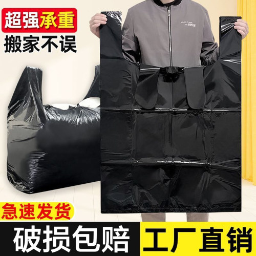 财领万家加厚防水防潮搬家袋
