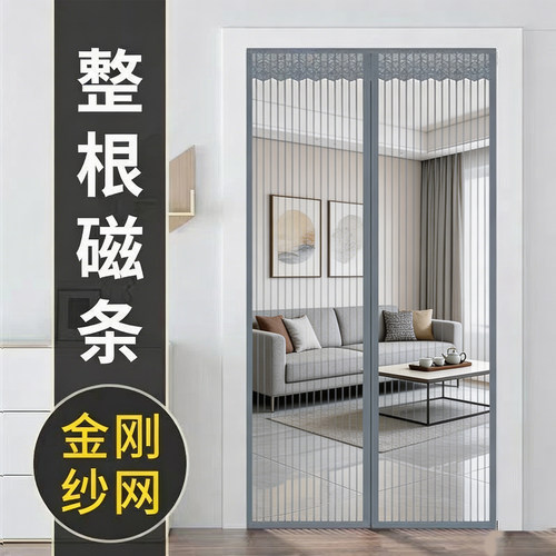 2026新款防蚊磁性金刚网门帘