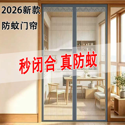 2026新款高档磁吸免打孔防蚊虫强磁金刚网家用隔断门帘纱窗纱门