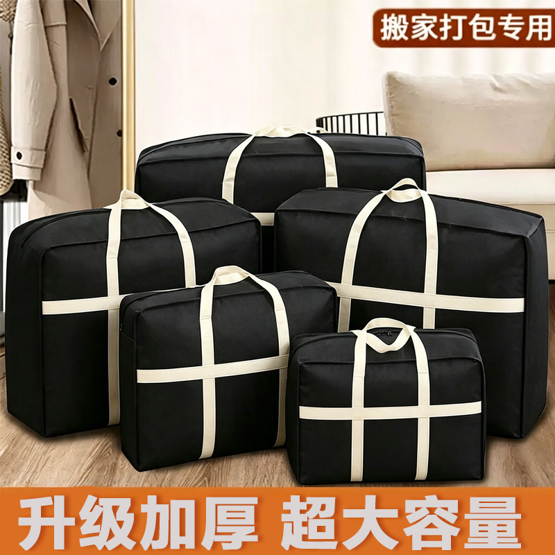 搬家整理棉被衣物学生衣服行李编织收纳袋子加厚大容量打包袋图片