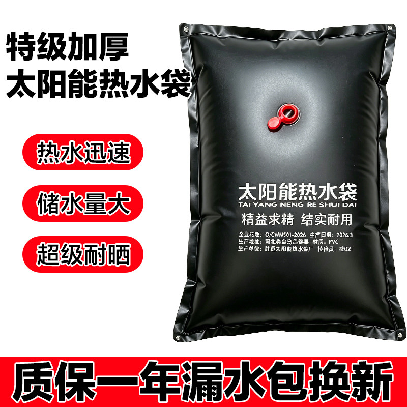农村简易夏季沐浴袋太阳能热水袋家用洗澡晒水袋户外加厚大晒水包