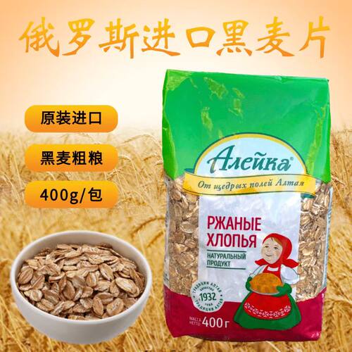 进口艾利客无糖无农残纯黑燕麦片