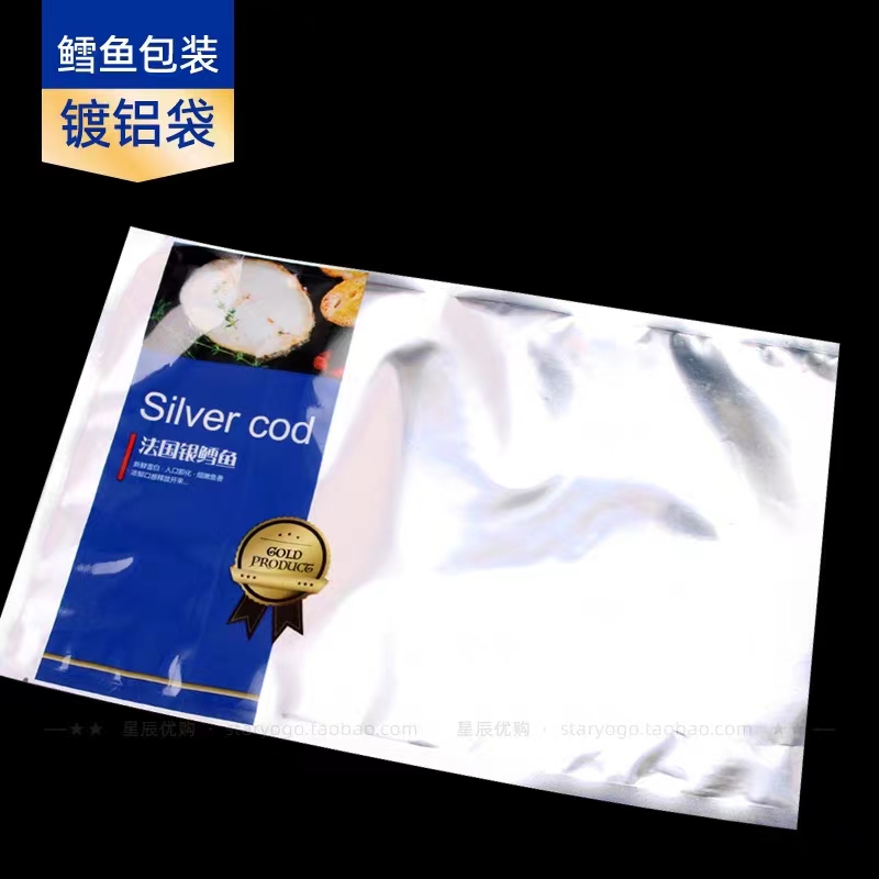 新款法国银鳕鱼塑料包装袋 COD彩袋塑料袋海鱼镀铝生鲜包装袋-封面