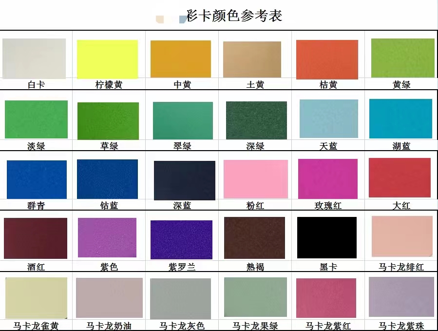 4开彩色卡纸绘画幼儿园学校美术课手工折纸环创装饰100张200克图片