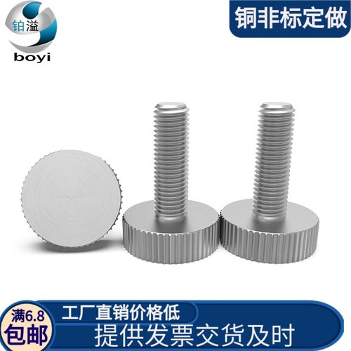 不锈钢平头手拧螺丝耐腐蚀