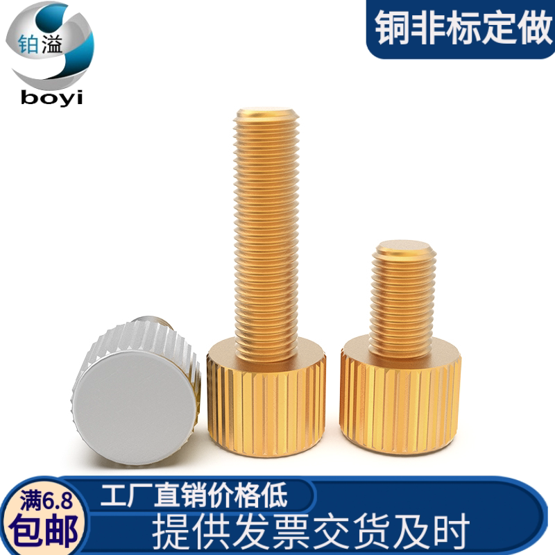 不锈钢精密手拧螺丝黄铜小头滚花手拧螺丝M2*2.5*3*4*5非标定做