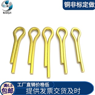 黄铜开口销黄铜插销黄铜GB91铜发夹销2.5 3 4 5 6*202530354050