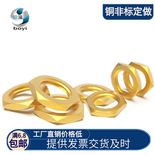 非标定做铜细牙薄螺母GB808铜并帽 M8/10/12/14/16/18/20*1*1.25