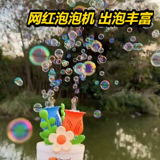 精选创意手捧花束电动充电全自动出带灯光女孩礼物泡泡机无毒03热