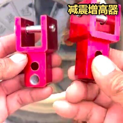 铝合金减震加高器摩托电车通用后避震增高座垫提升车身高度改装件