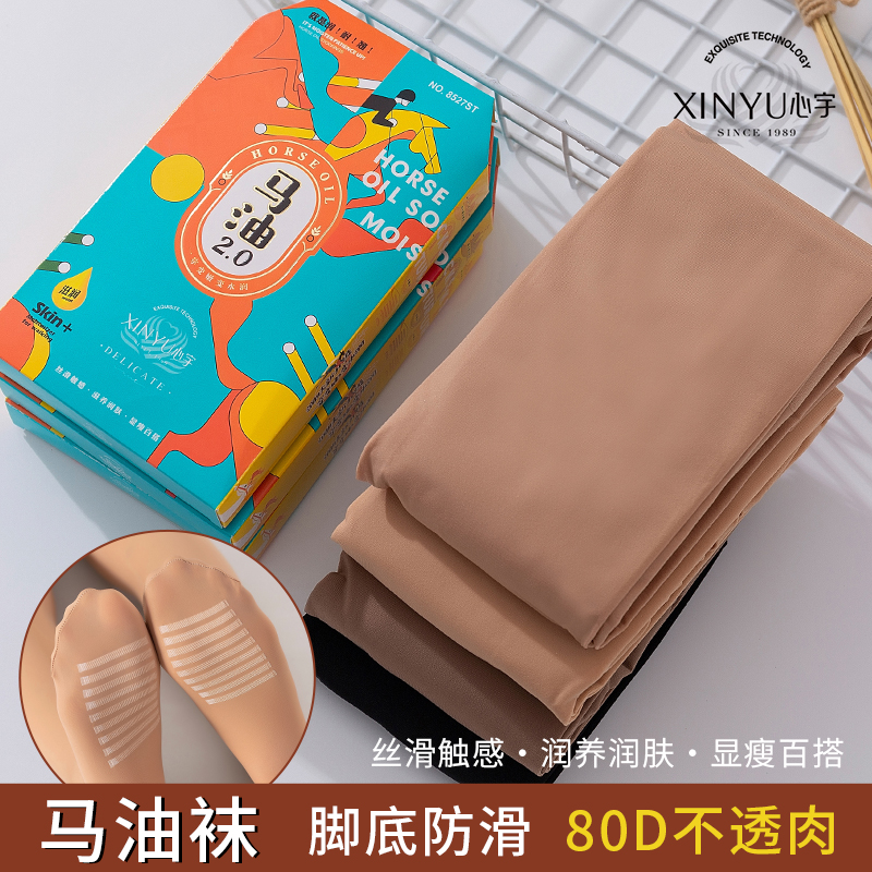 心宇80D马油袜光腿丝袜超柔丝滑高弹连裤袜春秋薄款钢丝面膜袜女