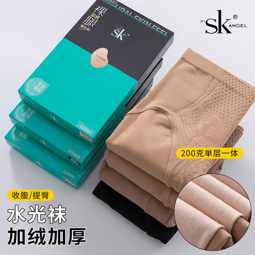 SK性感收腹提臀连裤袜加绒打底袜