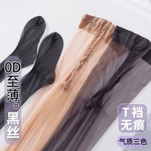 3双美尔丝夏季0d超薄丝袜女T裆高透丝滑无痕连裤袜性感带脚型黑丝