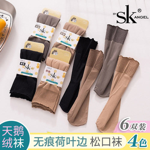 荷叶边松口天鹅绒女短袜