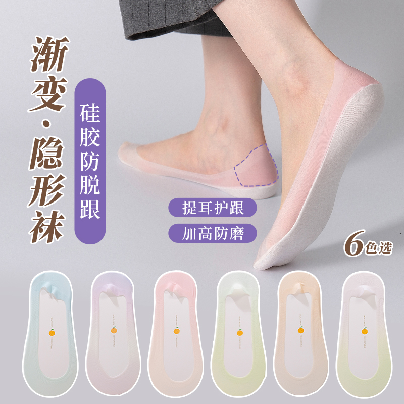 船袜女夏季薄款纯棉底高跟鞋袜子冰丝浅口隐形袜防滑不掉跟袜子女
