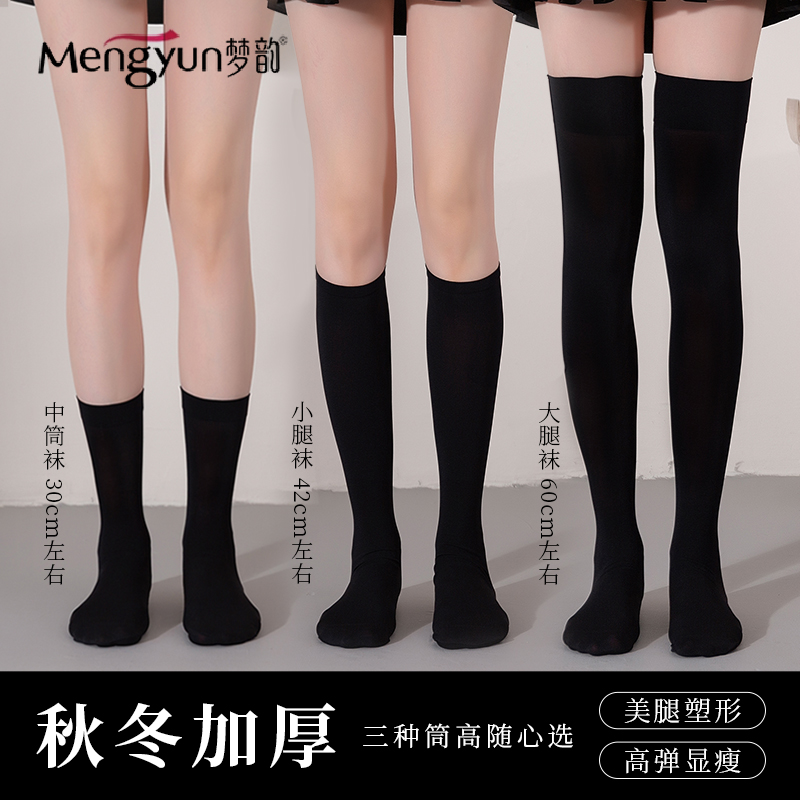 梦韵压力瘦腿过膝袜女春秋JK袜子中筒强压黑色小腿长袜大腿长筒袜