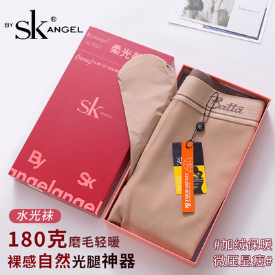 SK性感磨毛保暖连袜加厚打底袜