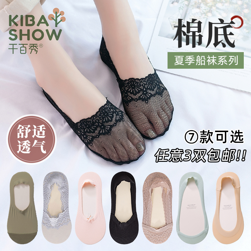 千百秀冰丝船袜子女防滑不掉跟夏季薄款纯棉高跟鞋单鞋浅口隐形袜
