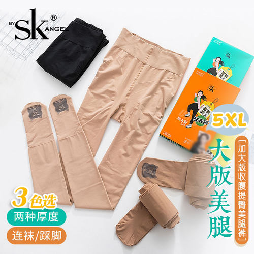 byskangel加肥加大中厚款打底袜