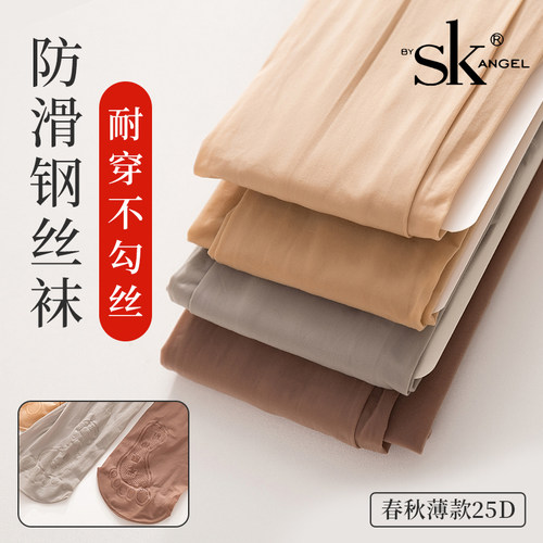 SK高弹马油裤肉色丝袜女钢丝袜连裤袜遮瑕光腿神器防勾丝防晒美肤