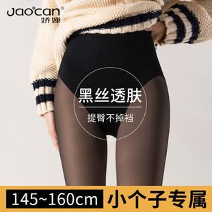 娇婵小个子黑丝袜光腿神器女秋冬加绒黑透肤假透肉黑色打底连裤 袜
