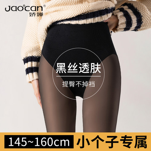 娇婵小个子黑丝袜光腿神器女秋冬加绒黑透肤假透肉黑色打底连裤袜