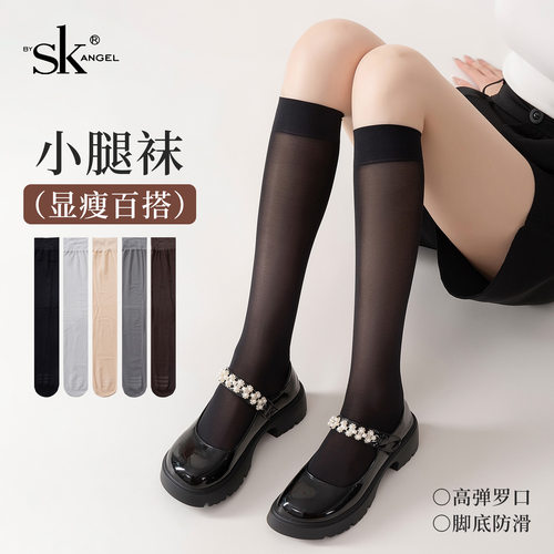 SK丝袜女防勾丝长中筒防滑丝袜薄款肉色小腿袜短袜子春夏季隐形袜