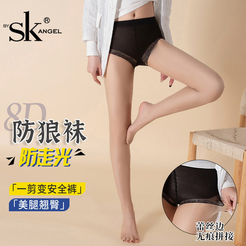 SK丝袜女薄款防勾丝夏季防狼袜带安全裤防走光连裤袜黑丝0d高透