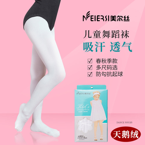 5双美尔丝春秋80D儿童舞蹈袜女舞蹈专用白色女童丝袜打底连裤袜冬