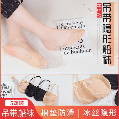 冰丝夏季隐形海绵垫超浅口船袜