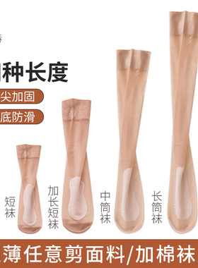 永春丝袜超薄夏季加长短丝袜小腿袜32厘米九分裤不漏边中筒丝袜女