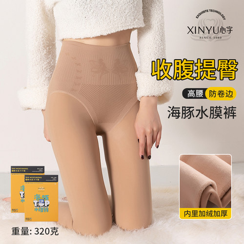 心宇320克光腿神器女秋冬超自然肉色丝袜加绒加厚显瘦打底连裤袜