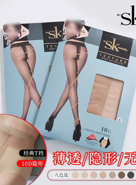 6双正品SK丝袜女夏超薄全透明连裤袜8958黑丝性感隐形t裆脚尖透明